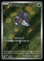 Nymble #82 Pokemon Japanese Inferno X M2