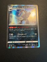 Galarian Obstagoon 106/184 S8b R Holo Japanese