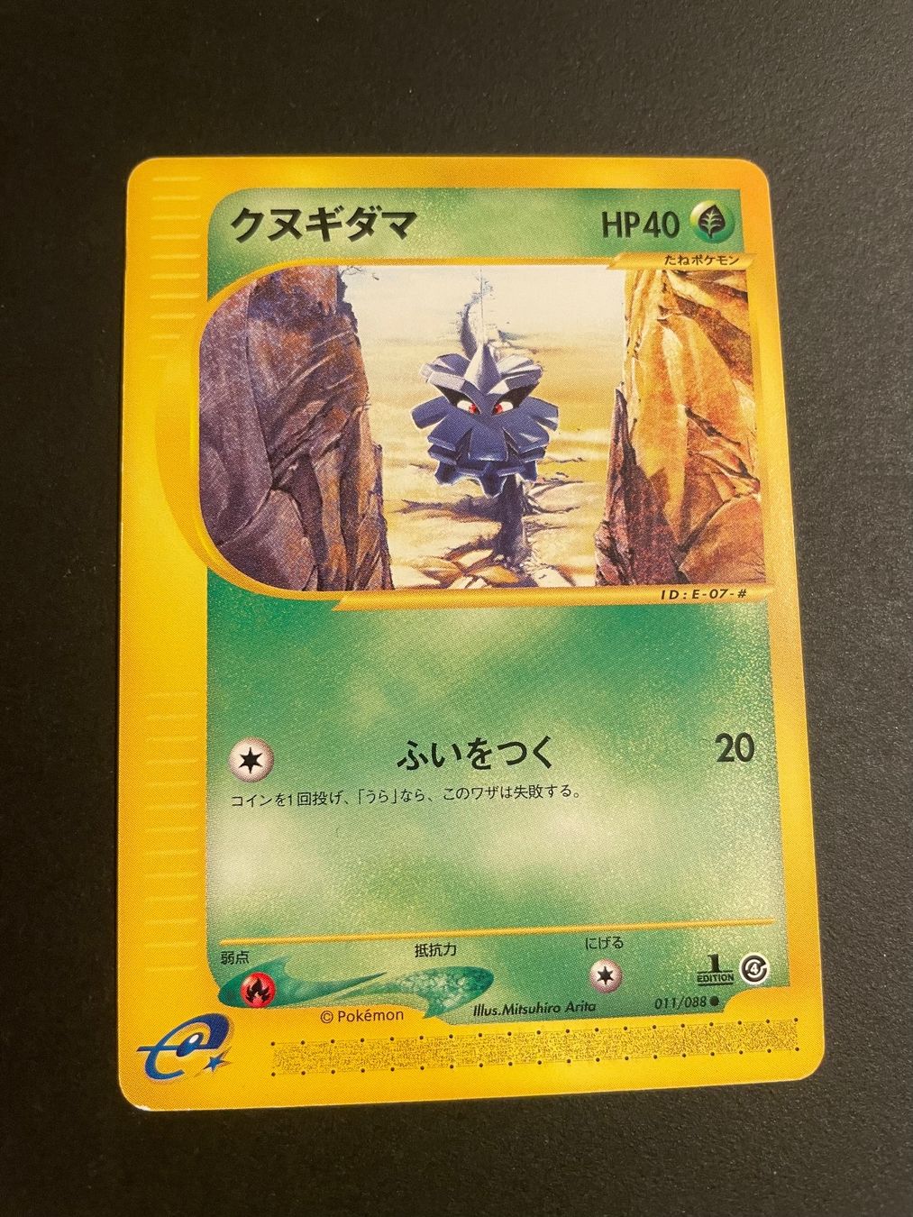 Pokémon Sammelbilder & Trading cards: Pineco 011/088 1st Edition Split Earth – Gebraucht aus Zürich von pokemon_cards