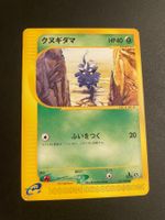 Pineco 011/088 1st Edition Split Earth
