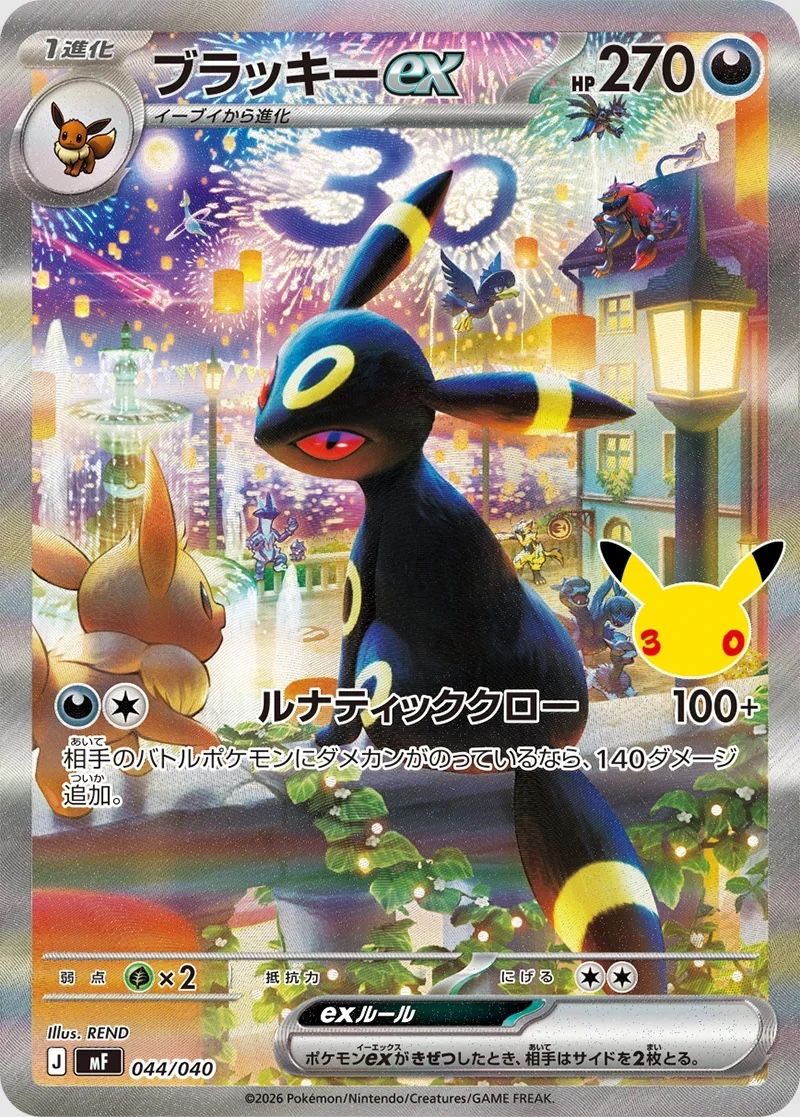 Pokémon Carte collezionabili: Pokémon MEGA 30th Celebration - Premium Deck Set (JP) – Nuovo e nell'imballaggio originale da oftringen venduto da COLLECTIVO 2