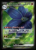 Glimmora ex #124 Pokemon JP Ruler of the Black Flame sv3