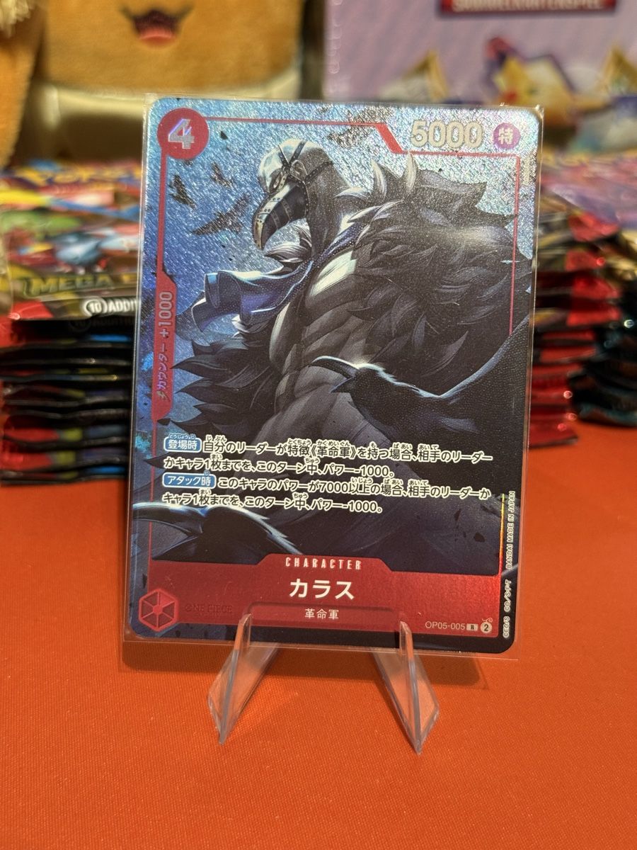 Bandai Sammelbilder & Trading cards: Karasu (OP05-005) – Neu (gemäss Beschreibung) aus Bern von Ludixii