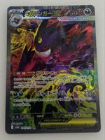 🇯🇵 Mega-Gengar ex SAR 240/193 – NM