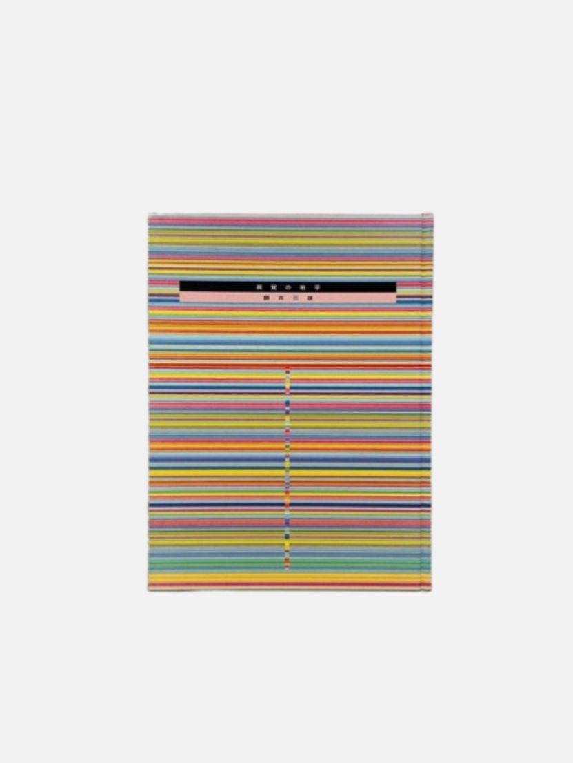 Libri: RARE! Mitsuo Katsui "visionary scape / visual horizon" 2003 – Usato da Zürich venduto da Thenerd 2