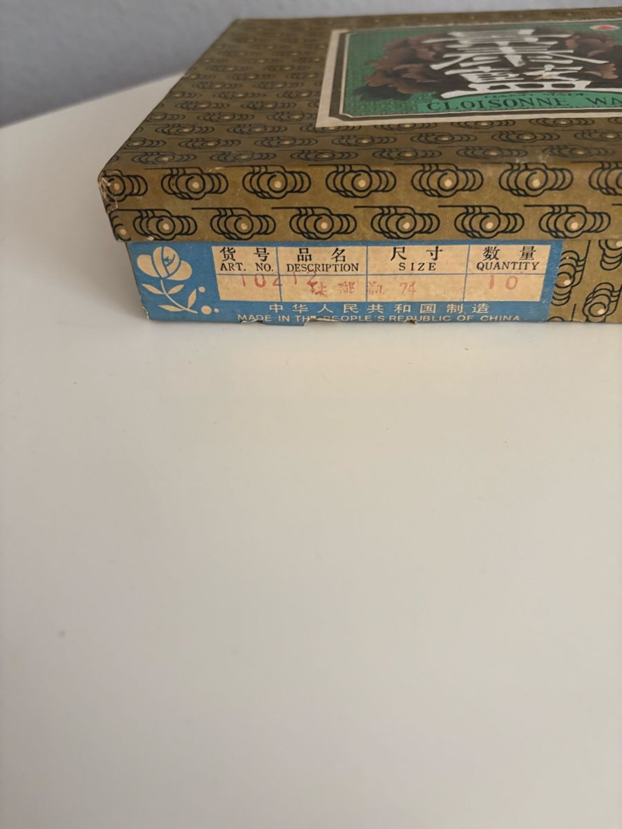 Truhen: Coffret cloisonné Chinois  – Gebraucht aus petit lancy von FerreiraLuis 2