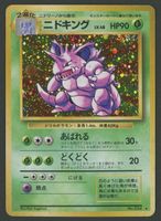 Nidoking Holo Base Set JAP ab 1.-