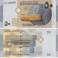 SYRIE 50 POUNDS 2009 (UNC)
