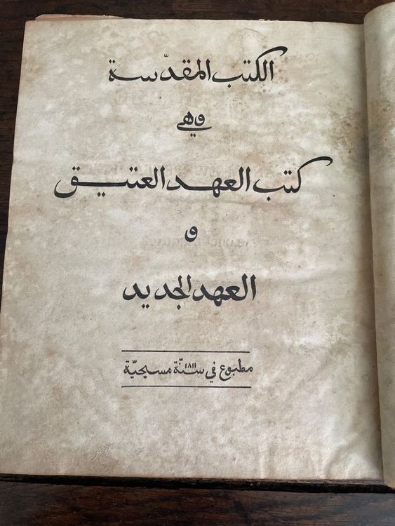 The Holy Bible in Arabic Sarah Hodgson 1811 - Extremely rare (Gebraucht ...