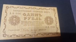 Banknote USSR 1918