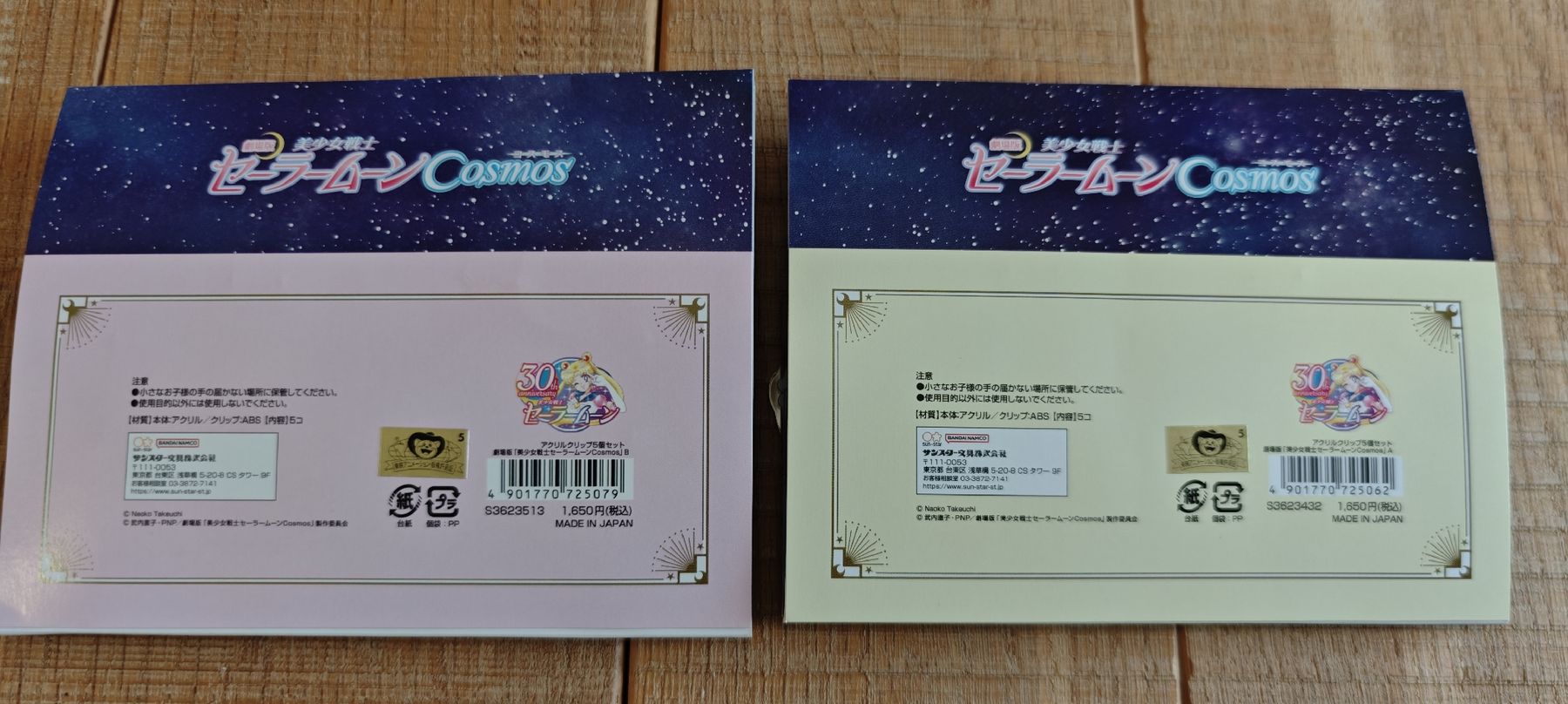 Rimorchi: Sailor Moon Cosmos Clips – Nuovo (secondo la descrizione) da Romanshorn venduto da Gaming-Anime_StoreCH 1