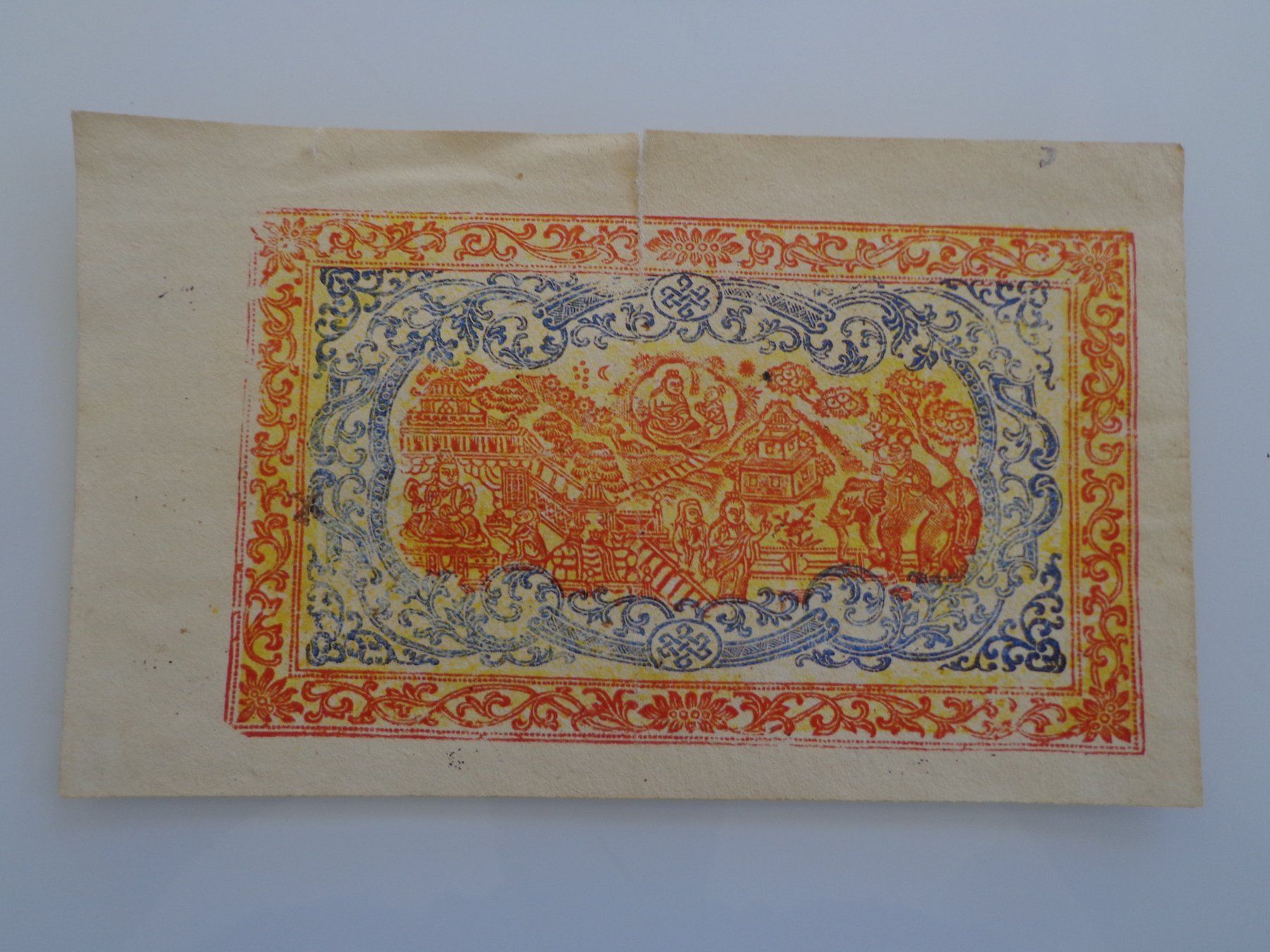 Banknoten: Tibetische Banknote – Gebraucht aus Schönenwerd von beibei01