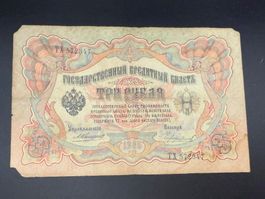 Russisches Kaiserreich – 3 Rubel Banknote (Anfang 1900)
