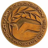 Medaille Israel 1969 Pray for the Peace of Jerusalem Bronze