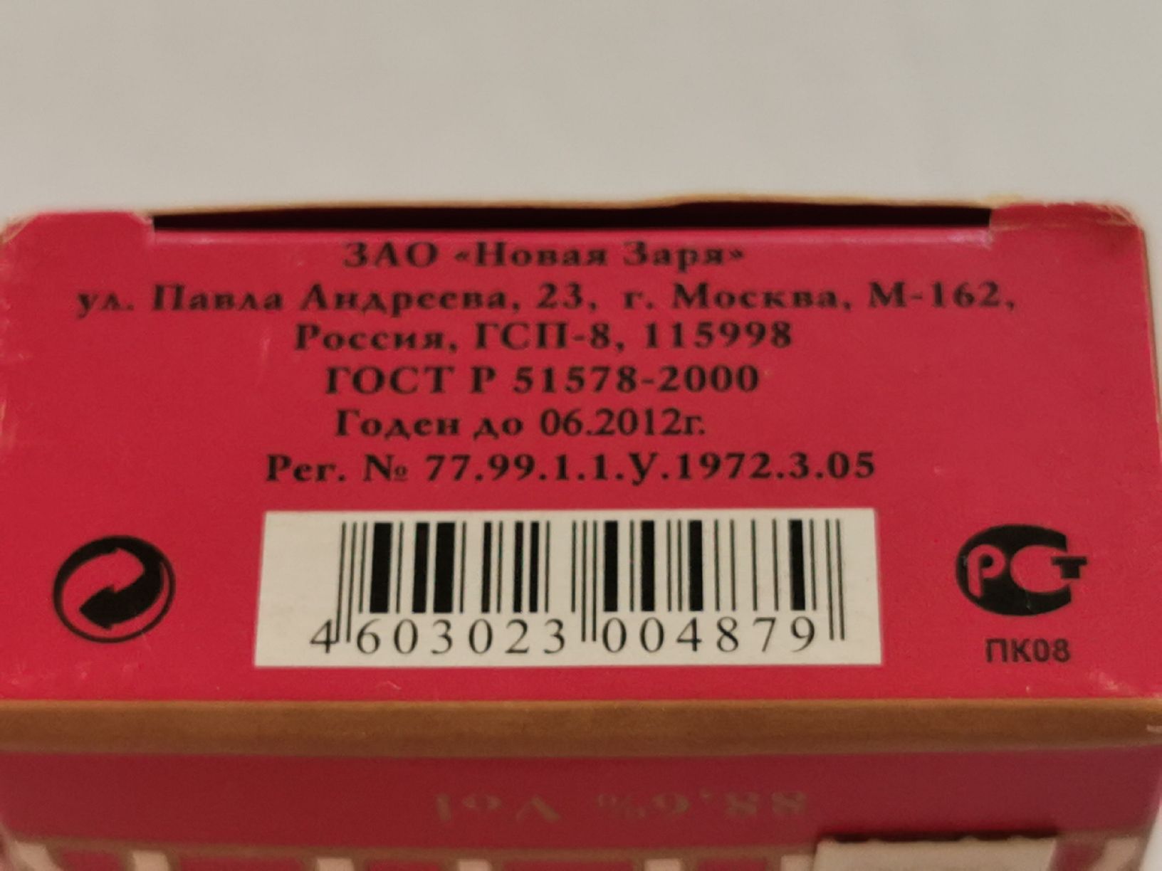 Profumi & Eau de Toilette: Moskou Rouge Parfüm 42 ml.  – Nuovo e nell'imballaggio originale da Schlieren venduto da vlalif 6