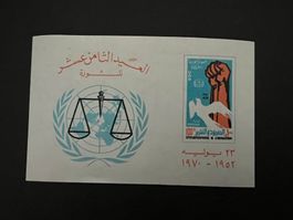 Ägypten 1970 18. Jahrestag der Revolution Block 24(C255)