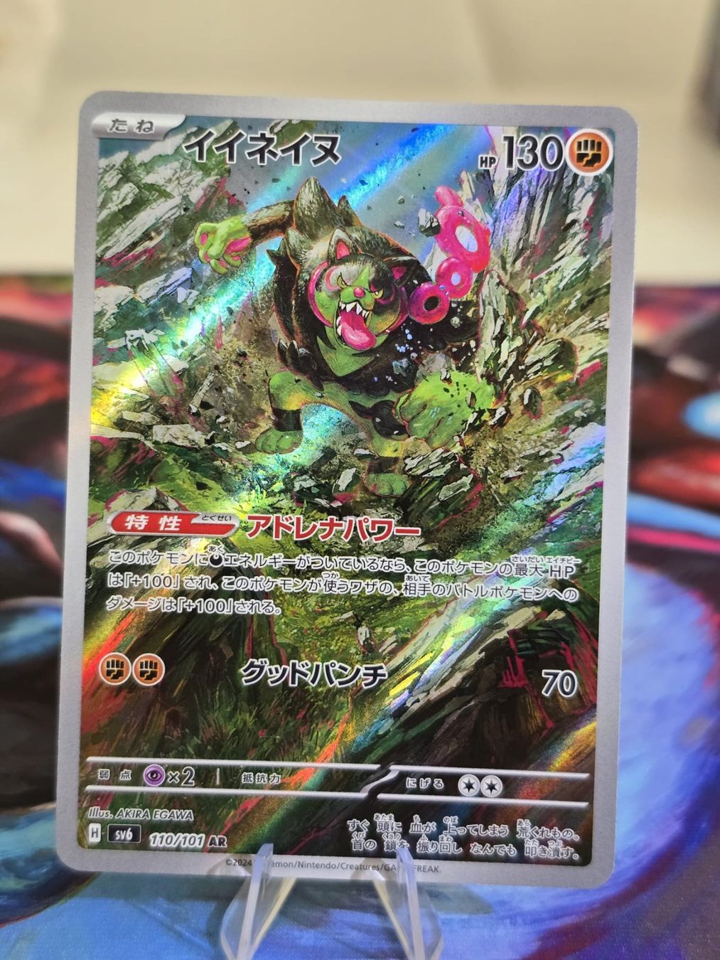 Pokémon Carte collezionabili: Boninu (sv6 110) – Usato da Lenzburg venduto da AkuyakuTCG