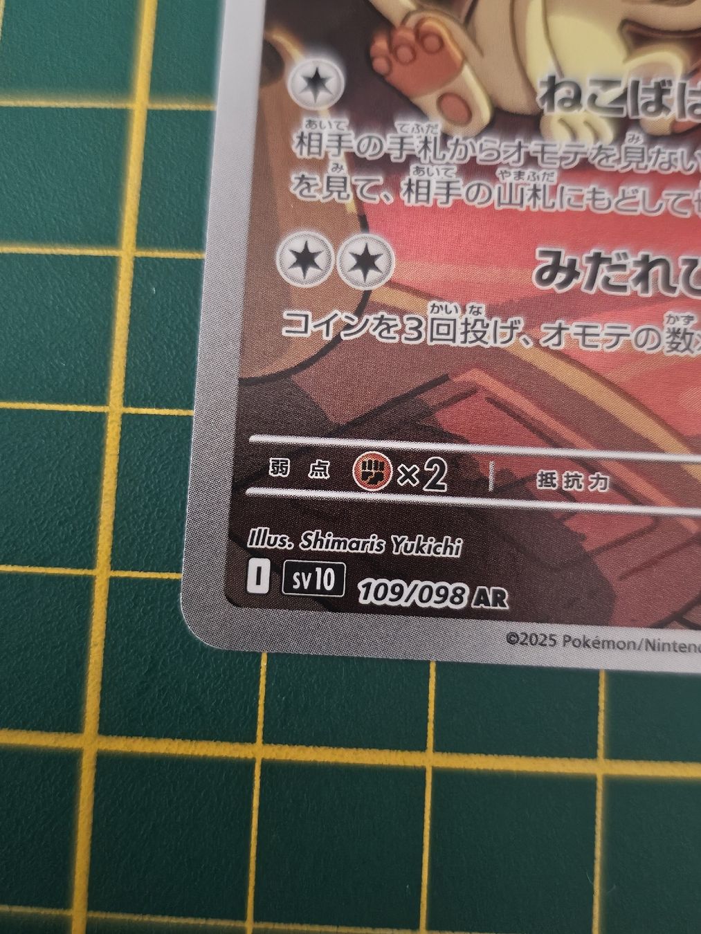 Pokémon Sammelbilder & Trading cards: miaouss de la team rocket 109/98 AR JAP  – Neu (gemäss Beschreibung) aus Genève von FlamminGorilla 1