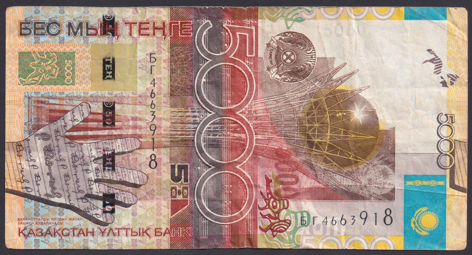 Banknoten: Kasachstan 5000 Tenge 2006 – Gebraucht aus Brugg AG von banknoten_muesli
