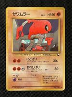 Hitmonlee No.106 Expansion Sheet (Vending Series 2) JAP