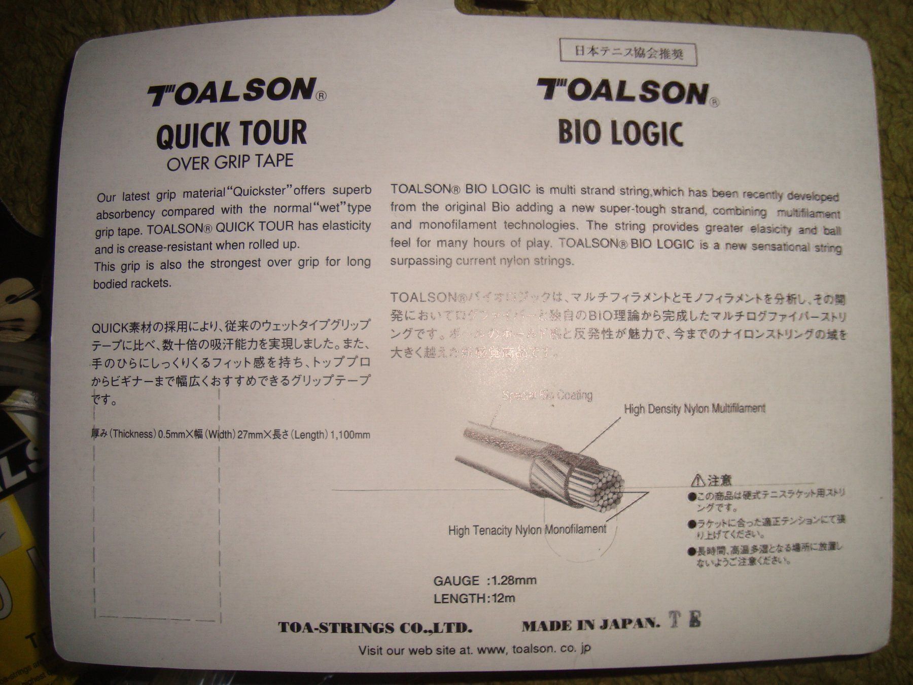 Schläger: Tennissaite Toalson 2 Set "Bio Logic" + overgrip – Neu und originalverpackt aus Wädenswil von OliveDerSpezialist 7