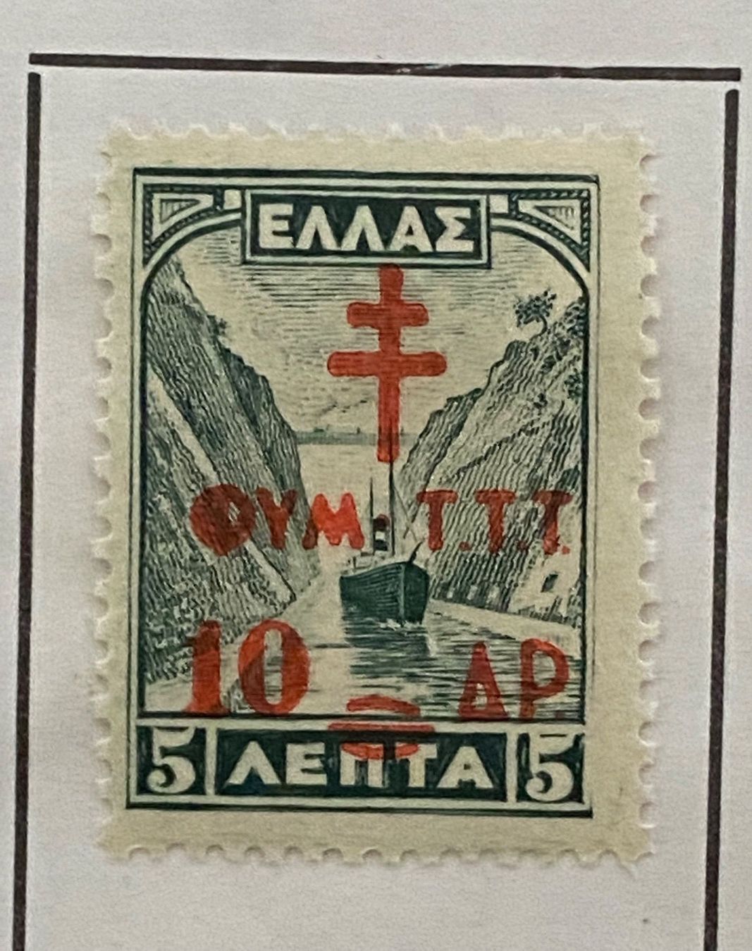Tutti i francobolli: Timbres - Grèce – Nuovo (secondo la descrizione) da Petit-Lancy venduto da Solcarm 1