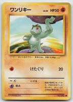 Pokemon Vintage Machop Lv.20, No.066 JP 1996