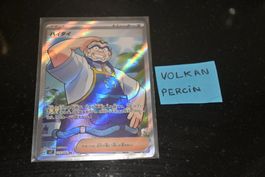 Kofu #125 Pokemon Japanese Stellar Miracle