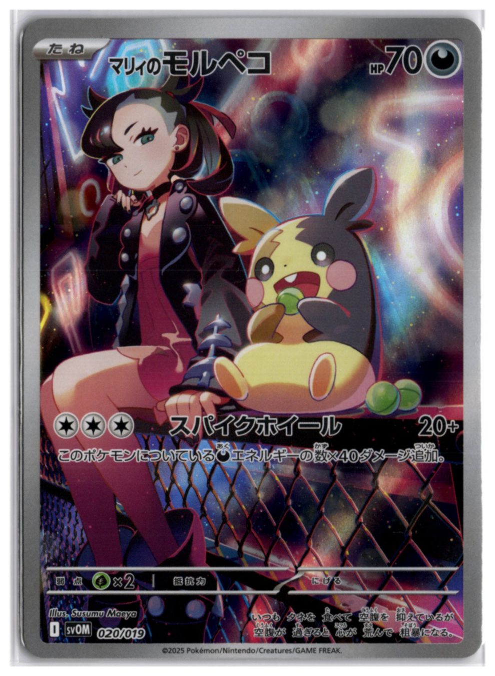 Pokémon Carte collezionabili: Marnie's Morpeko (svOM 020) AR – Nuovo (secondo la descrizione) da Andwil TG venduto da Artrarecards_Etter