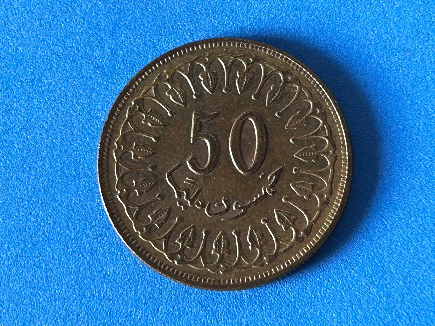 Tutti le monete: Tunisia - 50 Millièmes 1960 – Usato da Corcelles NE venduto da AJKader 8