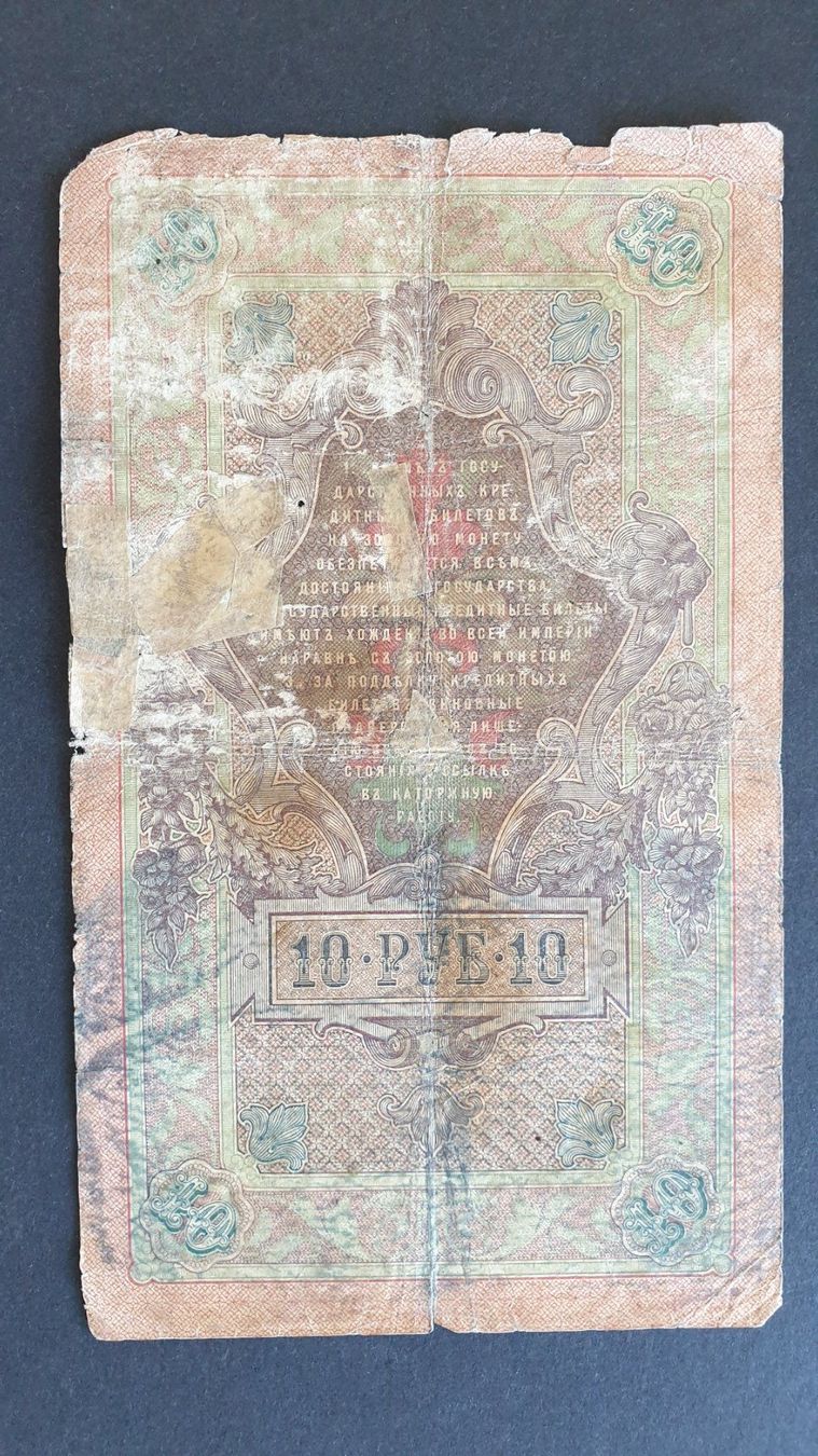 Banconote: Russland. 5 und 10 Rubel 1909. – Usato da Goldach venduto da armando_r 5