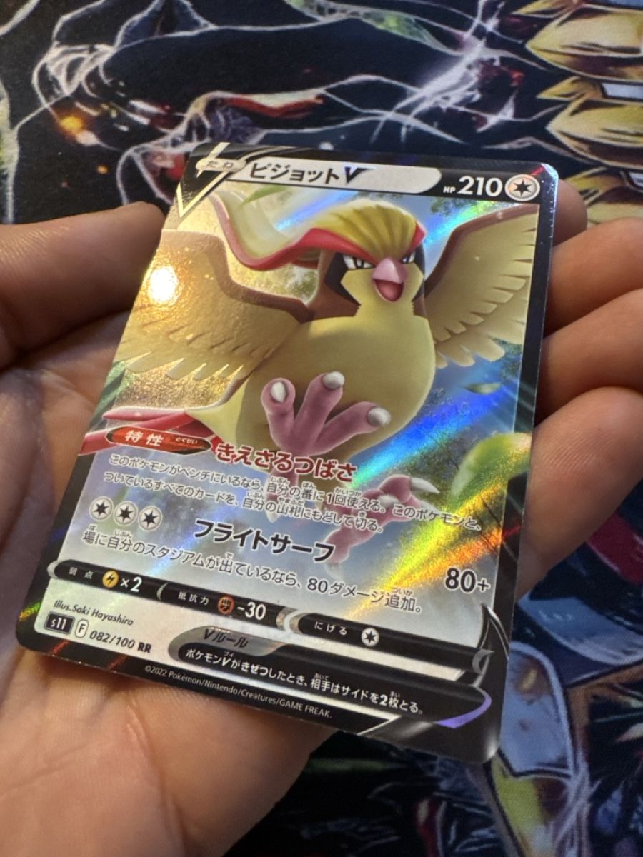 Pokémon Carte collezionabili: Pokemon Pidgeot V 82 Pokemon Lost Abyss JP – Nuovo (secondo la descrizione) da Embrach venduto da 3Mend 3