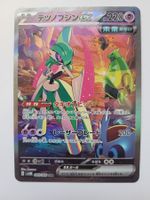 Pokemon TCG Iron Valiant ex sv4M 089/066 SAR JP