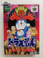 Doraemon Nobita to 3 Tsu no Seireiseki