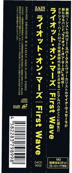 CD: Riot On Mars – First Wave JAPAN+OBI – Usato da Gingins venduto da Demonseed 2