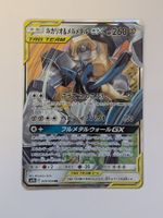 Pokemon TCG Lucario & Melmetal GX sm9b 029/054 RR JP