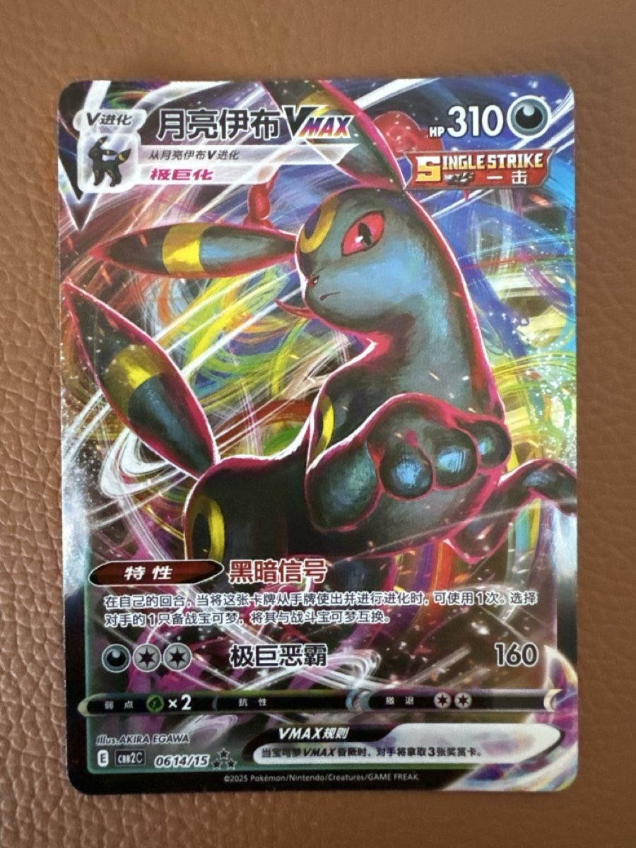 Pokémon Carte collezionabili: 🌙Umbreon VMax🌙 – Nuovo (secondo la descrizione) da Rümlang venduto da Roomiinaa