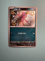 Pokemon Baby Shiny Sneasel Holo Rare top mega cooles Poki