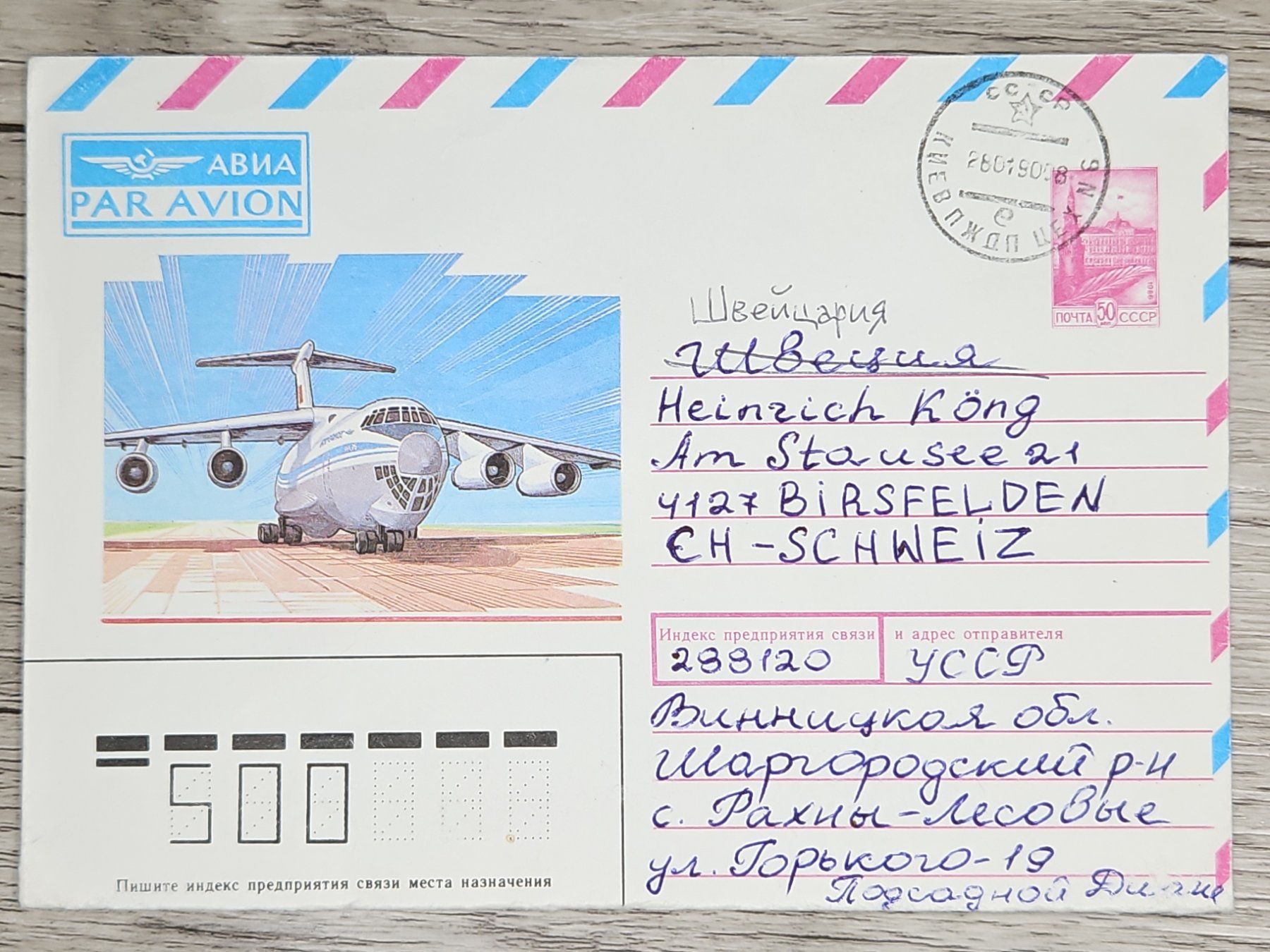 Tutti i francobolli: CL06 Enveloppe + Timbre CCCP 1990 – Usato da Cousset venduto da Patrick_Collections