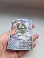 carte pokémon boréas promo en français near mint