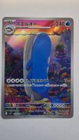Pokemon Karte Wailord 105/100 Battle Partners