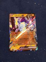 Miraidon EX HOLO Rare (JAP) Violet EX sv4K 054