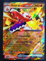 Pokemon Skeledirge ex RR 032/190 Shiny Treasure ex JP