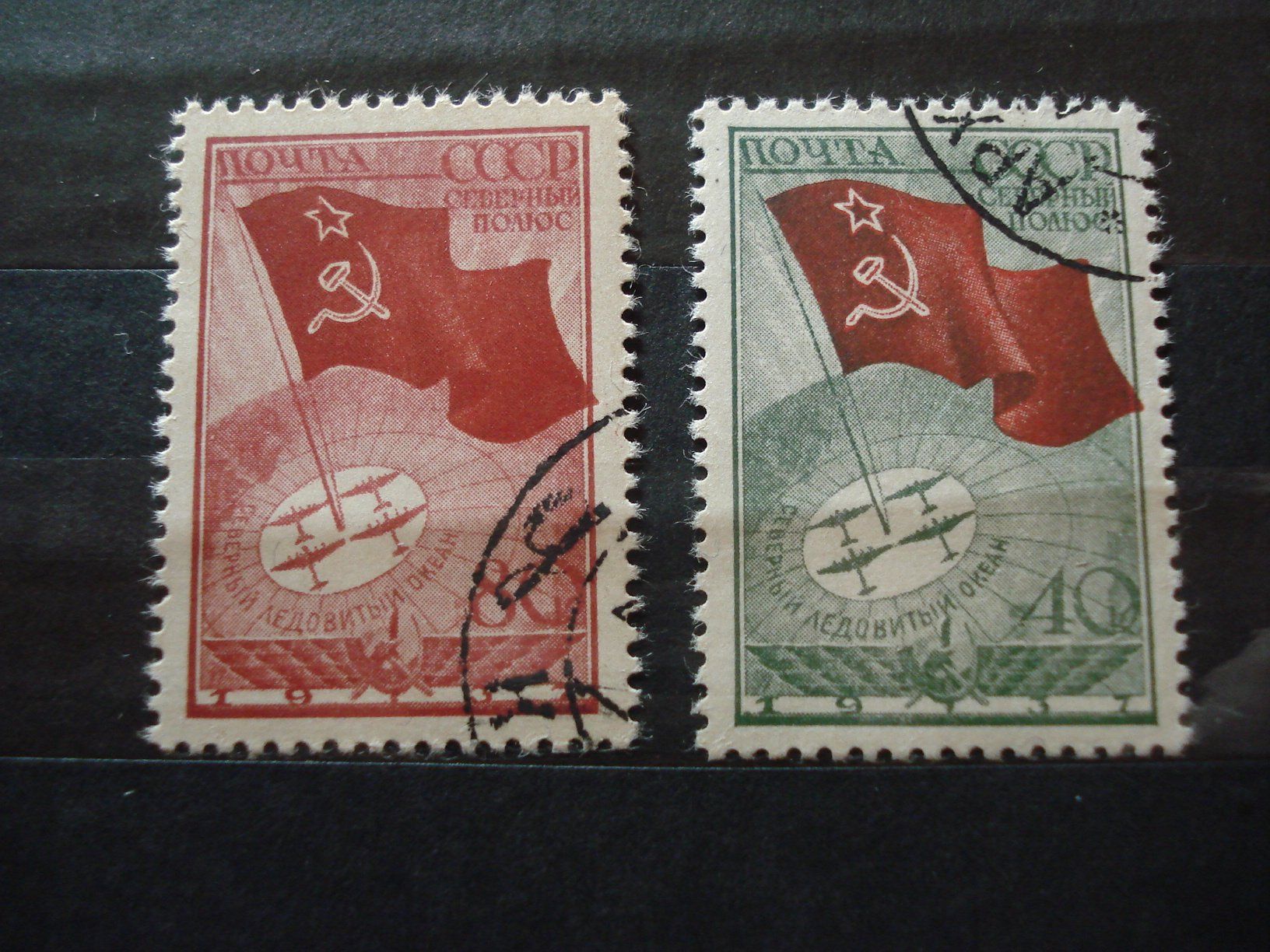 Tutti i francobolli: Sowjetunion Satz "UdSSR 1937" Fahne, o – Usato da Niederwil AG venduto da morostahu