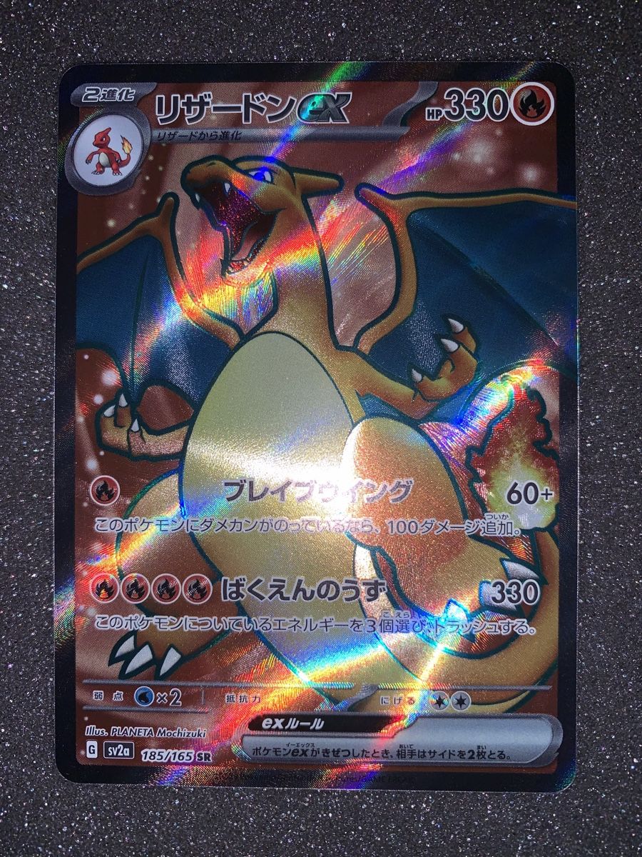 Pokémon Carte collezionabili: Charizard ex e V JP – Usato da Bironico venduto da ars_z6lb 1