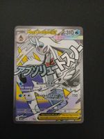 Ascended Heroes Mega Froslass ex Pokénon EN