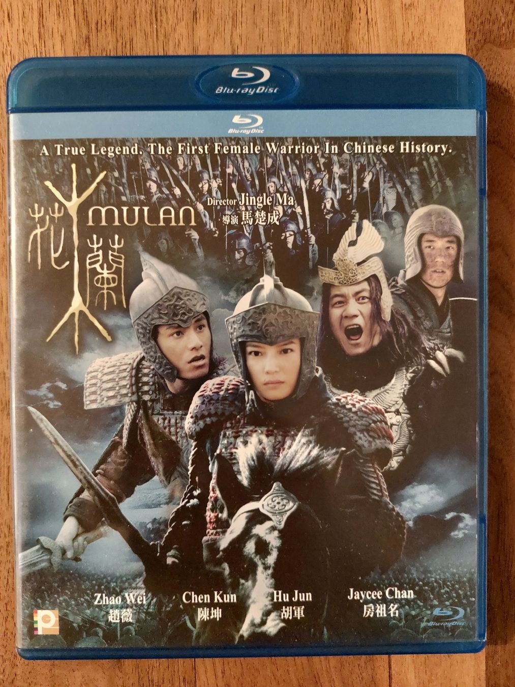 Tutti i DVDs: Blu Ray - Mulan - Legende einer Kriegerin (2009) / US Code – Usato da Rheinfelden venduto da FilmAuktion