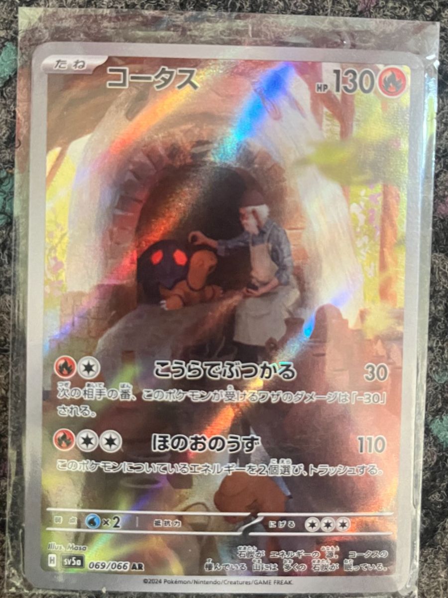 Pokémon Carte collezionabili: Qurtel (sv5a 069) – Nuovo (secondo la descrizione) da St. Niklaus VS venduto da tru_vj5x