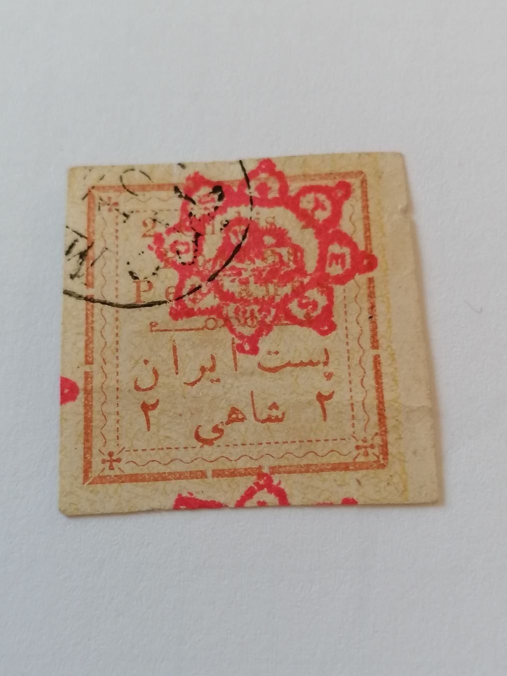 Tous les timbres: Persien 1902 – D'occasion à Happerswil par tschergi