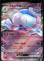 Pokémon – Jellicent ex 🇯🇵 - sv11W-042 - White Flare JP